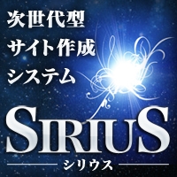 SIRIUS�O�ꊈ�p���H���r���[�܂ƂߋL��
